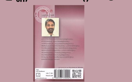 ഉണ്ണി മാധവന്റെ ‘ ആഗ; സപ്ന അനു ബി ജോർജ്