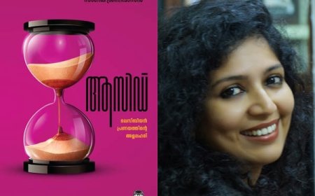 സംഗീത ശ്രീനിവാസന്റെ “ ആസിഡ്”: സപ്ന അനു ബി ജോർജ്