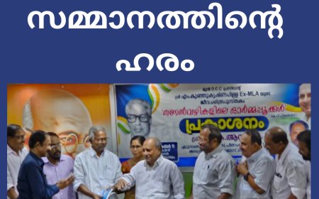 അപ്രതീക്ഷിത സമ്മാനത്തിൻ്റെ ഹരം:   ഡോ. ജേക്കബ് സാംസൺ