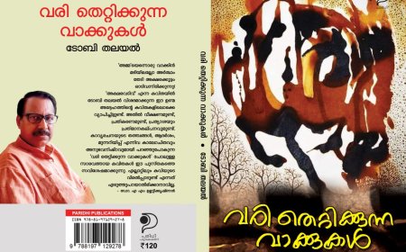 Release of poetry collection on May 10