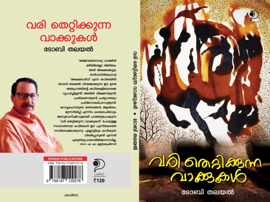 Release of poetry collection on May 10