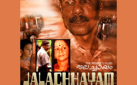 ജലച്ചായം സിനിമ വിക്കിപീഡിയയിലൂടെ റിലീസ് ചെയ്തു