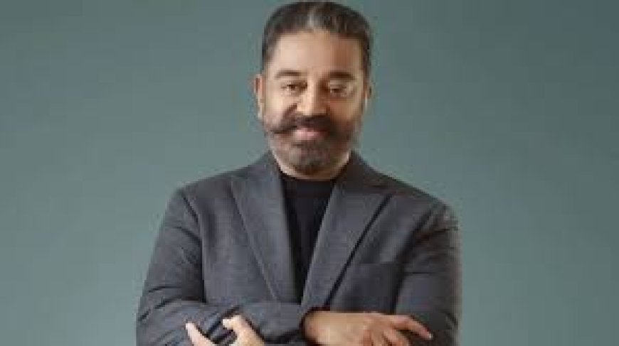 'ഉലകനായകൻ' വിളി വേണ്ട, കമല് എന്നോ ഹാസൻ എന്നോ വിളിക്കാം