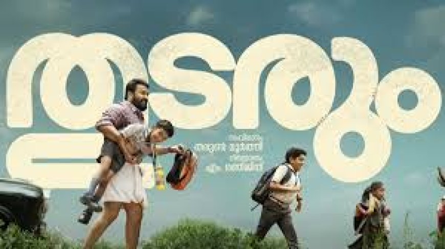 ‘തുടരും’ വ്യാജപതിപ്പ് ഇന്റര്നെറ്റില്; നിര്മാതാക്കള് നിയമനടപടിക്ക്