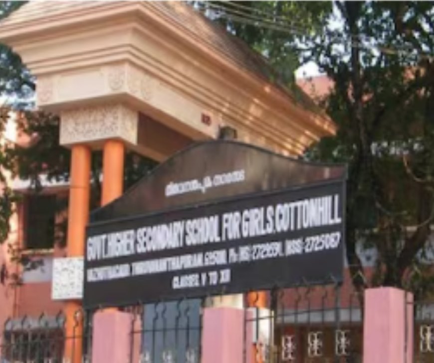 കോട്ടണ്‍ഹില്‍ ഹൈസ്കൂളിലെ വിദ്യാർത്ഥിനികളെ ഏത്തമിടുവിച്ച അധ്യാപികയ്ക്ക് കാരണം കാണിക്കൽ നോട്ടീസ്
