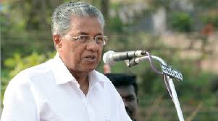 കപ്പലില്‍ നിന്ന് വീണതെന്ന് സംശയിക്കുന്ന ഒരു വസ്തുവും സ്പര്‍ശിക്കരുത്: മുഖ്യമന്ത്രി