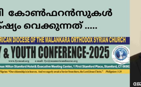 ഫാമിലി  കോൺഫറൻസുകൾ ലക്ഷ്യം വെക്കുന്നത്.....