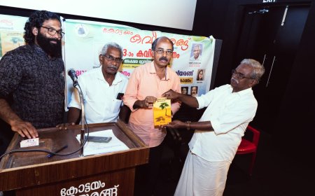 കോട്ടയം കവിയരങ്ങിന്റെ 33-ാം കവി സമ്മേളനം