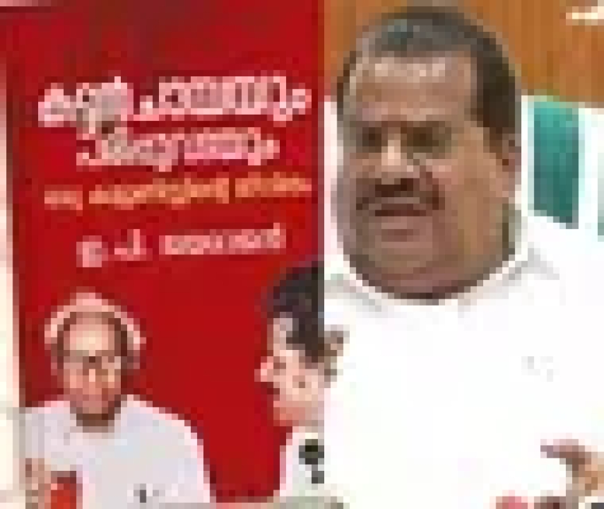 ഇ പിയുടെ ആത്മകഥ വിവാദ കേസിൽ കുറ്റപത്രം സമർപ്പിച്ചു; ഡിസി ബുക്ക്സ് മുൻ എഡിറ്റർ  പ്രതി