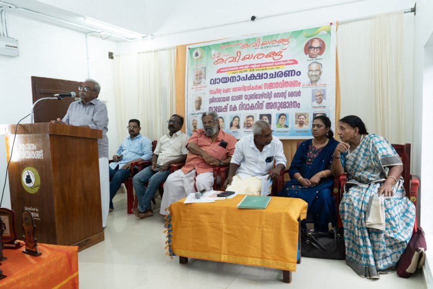 കോട്ടയം കവിയരങ്ങ് 32-ാo സമ്മേളനം