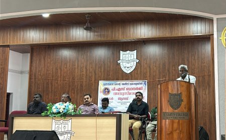പി. എസ്. ബാനർജി അനുസ്മരണവും 'ഫോക്ലോർ നേരിടുന്ന സമകാലിക വെല്ലുവിളികൾ'- വിഷയത്തിൽ സെമിനാറും