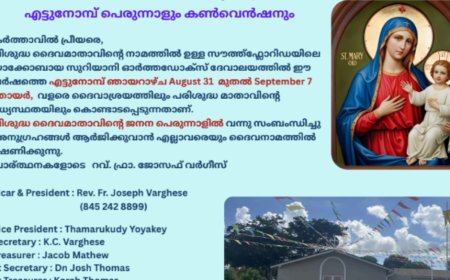 സൗത്ത് ഫ്ലോറിഡ സെന്റ്  മേരീസ് യാക്കോബായ ദേവാലയത്തിൽ എട്ടു നോമ്പ് കൺവെൻഷനും മൂന്നുമേൽ കുർബാനയും