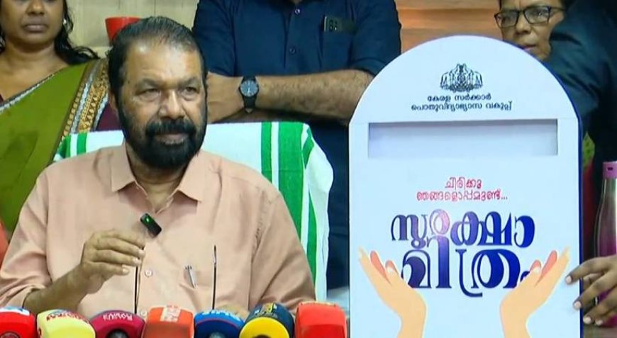Kerala announces 'Suraksha Mithram' programme to protect children from abuse