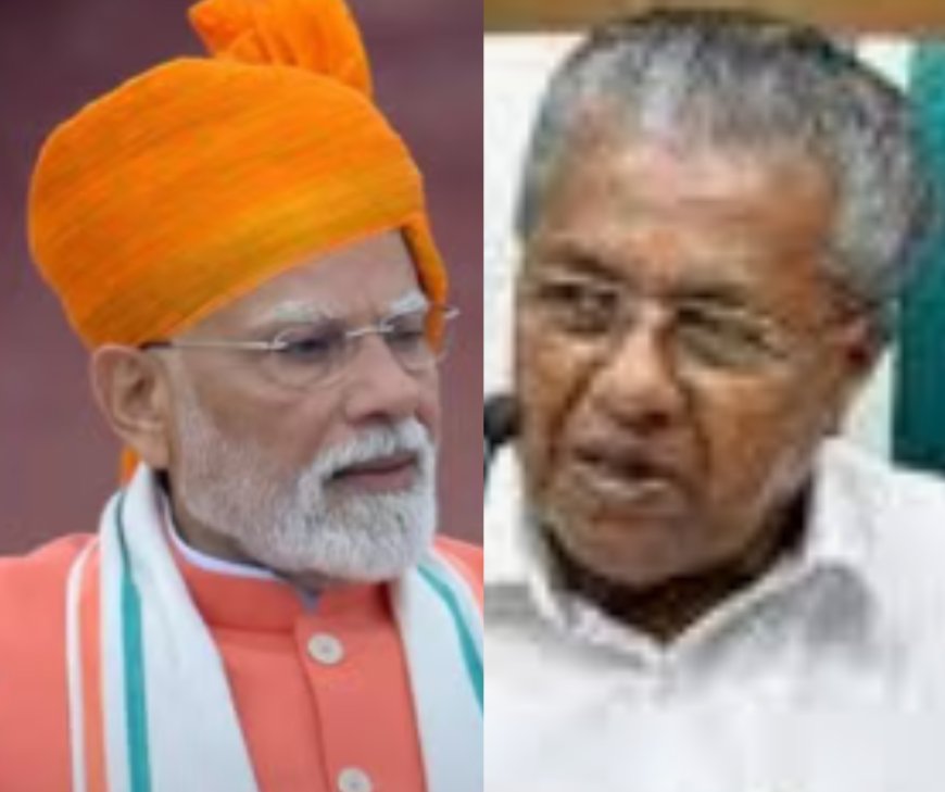 പ്രധാനമന്ത്രി സ്വാതന്ത്ര്യദിന പ്രസംഗത്തെ ആർഎസ്എസിനെ മഹത്വപ്പെടുത്താൻ ഉപയോഗിച്ചത് ആ ദിനത്തെ  അവഹേളിക്കുന്നതിനു തുല്യം ; മുഖ്യമന്ത്രി