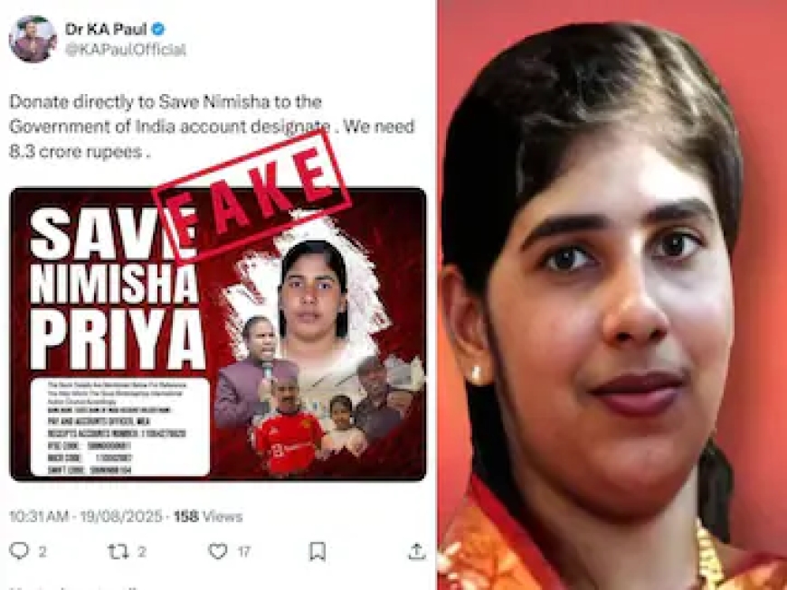 നിമിഷപ്രിയക്ക് വേണ്ടി സർക്കാർ പണം പിരിക്കുന്നില്ല; പാസ്റ്റർ പോളിന്റെ പ്രചാരണം വ്യാജമെന്ന് കേന്ദ്രം