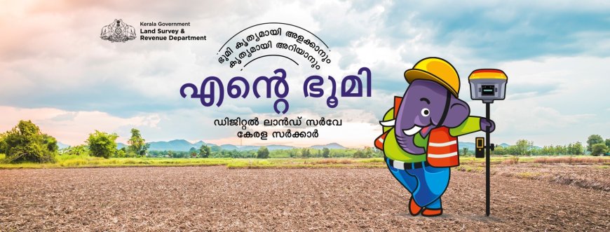 Kerala completes digital resurvey of over 8 lakh hectares of land: Minister