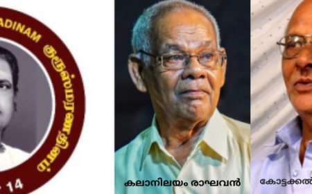 കലാമണ്ഡലം കൃഷ്ണൻകുട്ടി പൊതുവാളുടെ  ചരമവാർഷികം ഒക്ടോബർ  14 ന് –  ഗുരുശ്രേഷ്ഠരെ കലാസാഗർ ആദരിക്കുന്നു