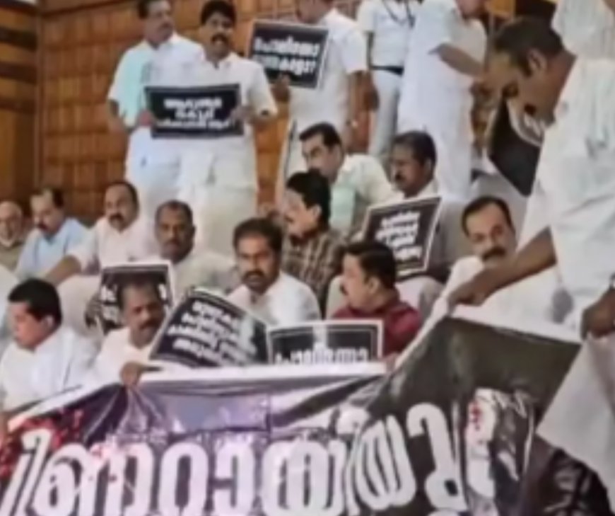 കസ്റ്റഡി മർദ്ദനത്തിൽ നടപടി വേണം: സഭാകവാടത്തിൽ പ്രതിപക്ഷത്തിന്റെ നിരാഹാരസമരം