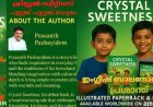 ക്രിസ്റ്റൽ സ്വീറ്റ്നസ്:   ഇംഗ്ലീഷ് ബാലനോവൽ,  പ്രശാന്ത് ; നിരൂപണം : മിനി സുരേഷ്