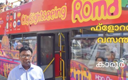 ഫ്ളോറൻസിന്റെ വസന്തകാലം : യാത്ര, കാരൂർ സോമൻ