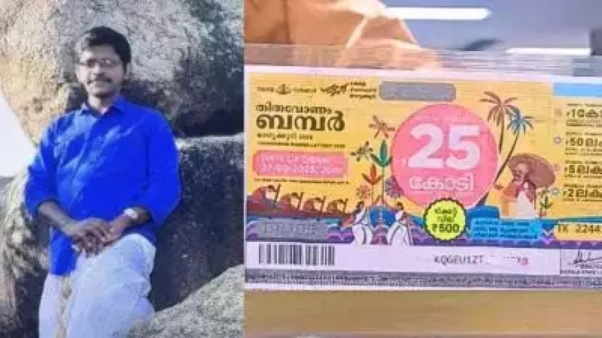 തിരുവോണം ബമ്പർ തുറവൂർ സ്വദേശി ശരത് എസ് നായർക്ക്