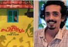 രാജേഷ് മാധവന്റെ ‘പെണ്ണും പൊറാട്ടും’ IFFKയിലേക്ക്