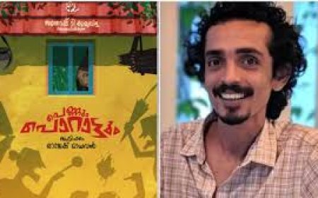 രാജേഷ് മാധവന്റെ ‘പെണ്ണും പൊറാട്ടും’ IFFKയിലേക്ക്