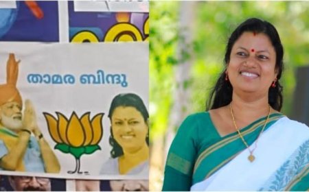 താമര ബിന്ദു; കൊല്ലത്ത് ബിന്ദു കൃഷ്ണക്കെതിരേ പോസ്റ്റർ