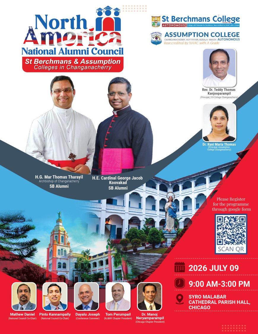 എസ് ബി- അസംപ്‌ഷൻ കോളേജ് അലുമ്‌നയ്‌ നോർത്ത് അമേരിക്ക: നാഷണൽ കൺവെൻഷൻ 2026 ജൂലൈ 9 ന് ചിക്കാഗോയിൽ