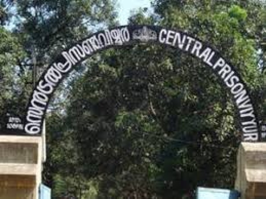 വിയ്യൂർ ജയിലിൽ ജീവനക്കാരനെ തടവുകാർ ചേർന്ന് ആക്രമിച്ചു