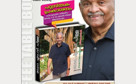 ഡോ.എം.വി.പിള്ള കൈനിക്കരയിലെ വിശ്വപൗരന്‍'': പുസ്തക  പ്രകാശനം ജനുവരി 3 ശനിയാഴ്ച്ച തിരുവനന്തപുരം ഗവണ്‍മെന്റ് മോഡല്‍ സ്‌കൂളില്‍