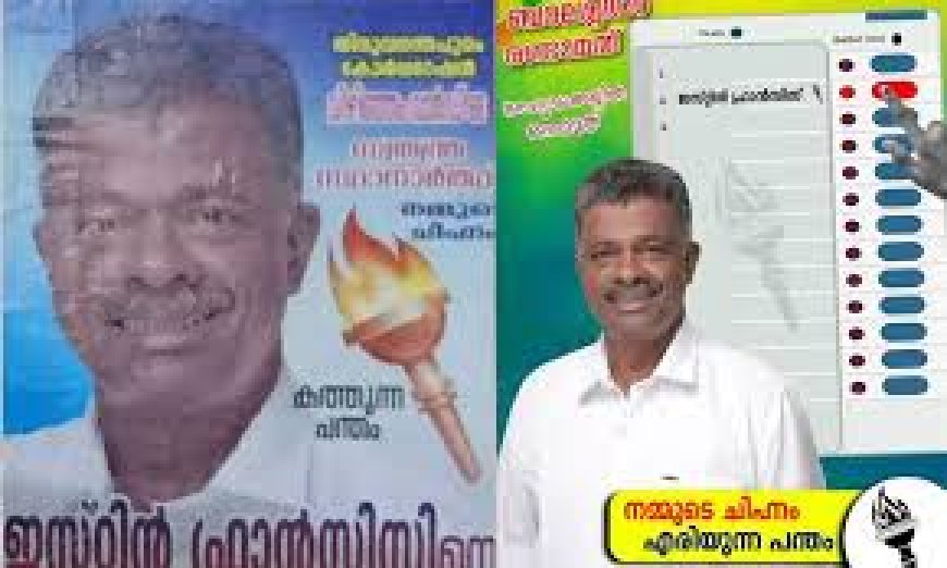 വോട്ടർമാരെ കണ്ടുമടങ്ങുന്നതിനിടെ ഓട്ടോ ഇടിച്ചു; വിഴിഞ്ഞം വാർഡിലെ സ്ഥാനാർഥി മരിച്ചു