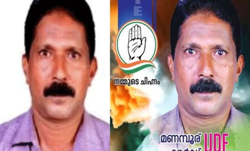 തെരഞ്ഞെടുപ്പ് തോല്‍വിയില്‍ മനോവിഷമം; സ്ഥാനാര്‍ഥി ജീവനൊടുക്കി