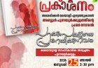 അബ്ദുൾ പുന്നയൂർക്കുളത്തിന്റെ 'പറക്കും പക്ഷിയെ പ്രണയിക്കുന്നവർ ' പ്രകാശിതമാകുന്നു