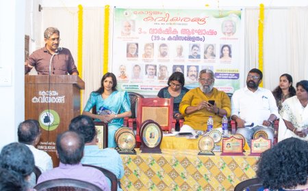 കോട്ടയം കവിയരങ്ങിന്റെ മൂന്നാം വാർഷികം ആഘോഷിച്ചു