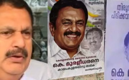 മത്സരിക്കാന്‍ മൂഡില്ല, എല്ലാ തിരഞ്ഞെടുപ്പിലും മത്സരിക്കുന്നത് ശരിയല്ല: എന്താണ് വേണ്ടതെന്ന് പാര്‍ട്ടി തീരുമാനിക്കട്ടെ; കെ മുരളീധരൻ