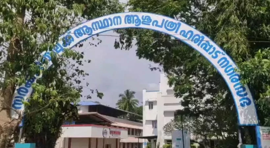 ഹരിപ്പാട് താലൂക്ക് ആശുപത്രിയിൽ ഡയാലിസിസിന് പിന്നാലെ രണ്ട് രോഗികള്‍ മരിച്ചു; അണുബാധയെന്ന് ആരോപണം