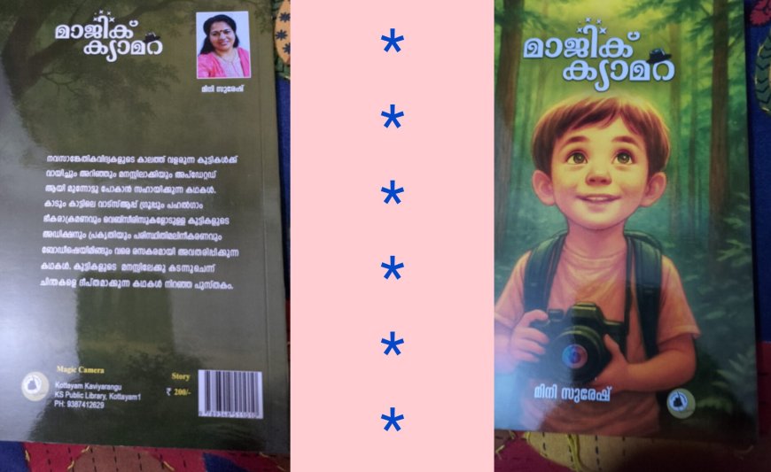 'Magic Camera'- a snapshot of warmth and wisdom