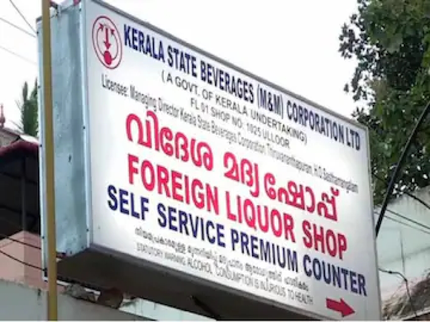 ഡിജിറ്റലാകാൻ ബെവ്കോയും ; പ്രീമിയം കൗണ്ടറുകളില്‍ ഇനി നോട്ടുകൾ സ്വീകരിക്കില്ല!