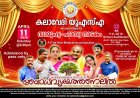 Fine Arts Malayalam to stage drama in NY City on April 11