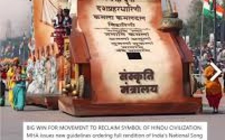 'വന്ദേമാതര'ത്തിന് ദേശീയഗാനത്തിന് തുല്യമായ പദവി: ഔദ്യോഗിക ചടങ്ങുകളിൽ നിർബന്ധമാക്കി