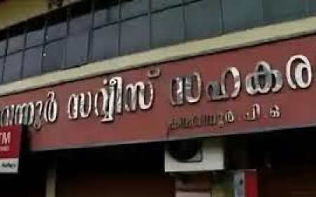 കരുവന്നൂർ സഹകരണ ബാങ്ക് തെരഞ്ഞെടുപ്പ്:  മുഴുവൻ സീറ്റിലും എൽ ഡി എഫിന്  ജയം