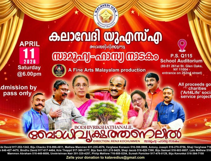 Fine Arts Malayalam to stage drama in NY City on April 11