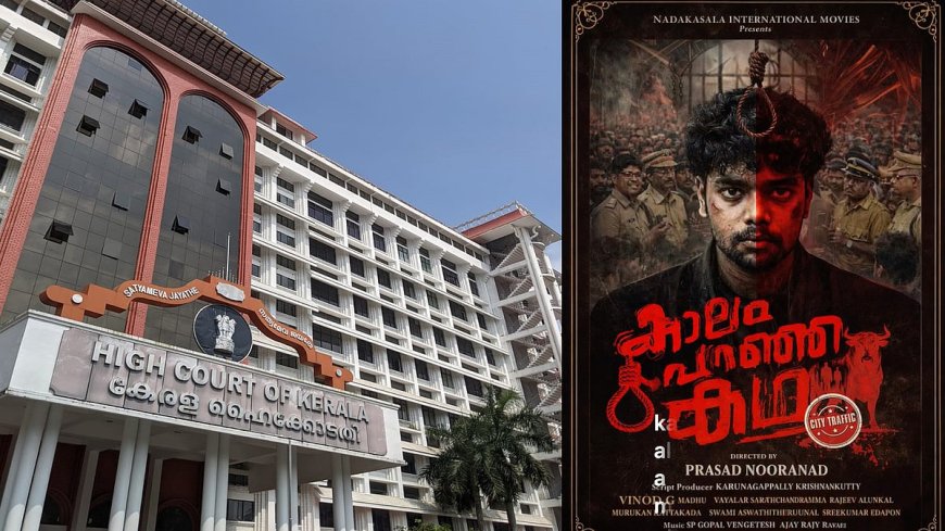 HC declines to stay release of film based on Venjaramoodu murder case
