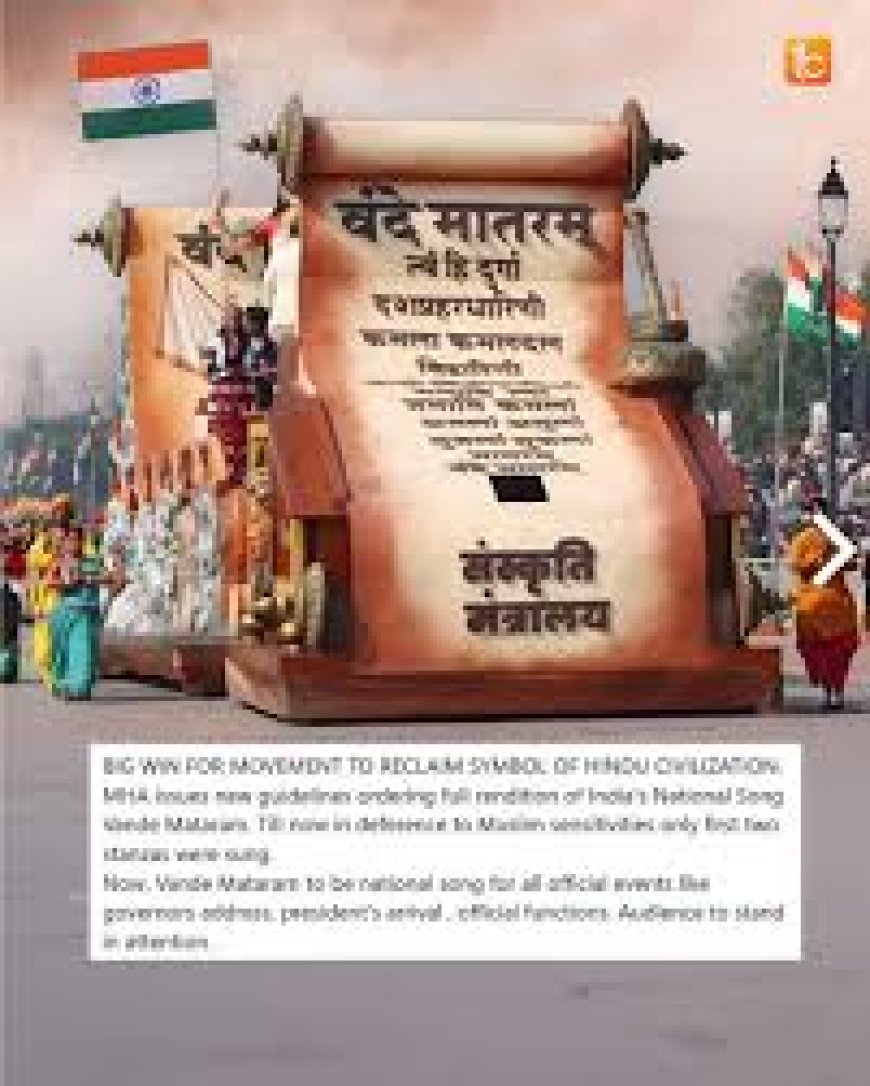 'വന്ദേമാതര'ത്തിന് ദേശീയഗാനത്തിന് തുല്യമായ പദവി: ഔദ്യോഗിക ചടങ്ങുകളിൽ നിർബന്ധമാക്കി