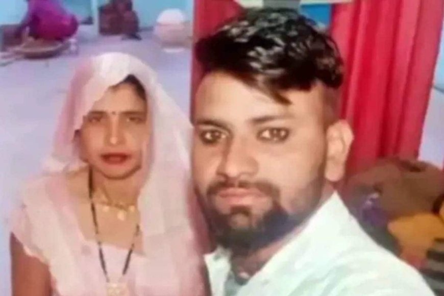 മകളുടെ വരനൊപ്പം നാടുവിട്ട് വൈറലായ യുവതി പുതിയ ഭർത്താവിന്റെ സഹോദരനൊപ്പം നാടുവിട്ടതായി പരാതി