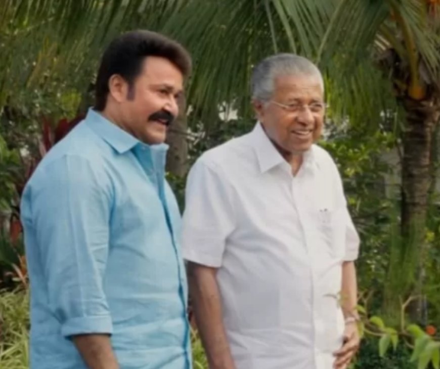 എന്നെ കുറിച്ചുള്ള വാര്‍ത്തകളില്‍ വ്യാകുലപ്പെടാറില്ല, ആരോടും വിദ്വേഷമില്ല; മോഹൻലാലിന് മുന്നിൽ മനസ്  തുറന്ന് മുഖ്യമന്ത്രി പിണറായി വിജയൻ