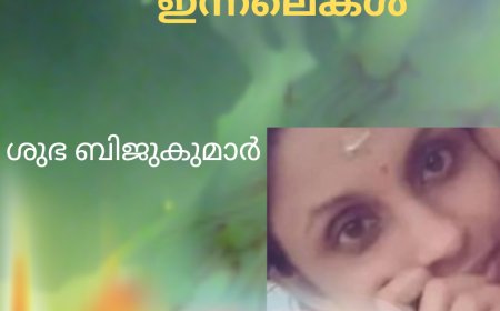 ഇന്നലെകൾ.........   കവിത 