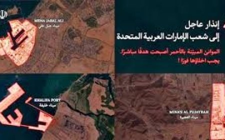 യുഎഇയിലെ തുറമുഖ പ്രദേശങ്ങൾ വിട്ടുപോകാൻ പൊതുജനങ്ങൾക്ക് അറിയിപ്പ് നൽകി ഇറാൻ