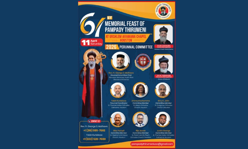 പരിശുദ്ധ പാമ്പാടി തിരുമേനിയുടെ ഓർമപ്പെരുന്നാളിനോടനുബന്ധിച്ച് ഗ്ലോബൽ കമ്മ്യൂണിറ്റിയുടെ നേതൃത്വത്തിൽ പെരുന്നാൾ കമ്മിറ്റി രൂപീകരിച്ചു